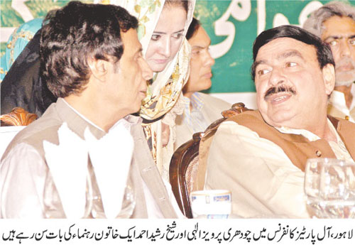 تحریک منہاج القرآن Minhaj-ul-Quran  Print Media Coverage پرنٹ میڈیا کوریج Daily Jahan Pakistan Front Page